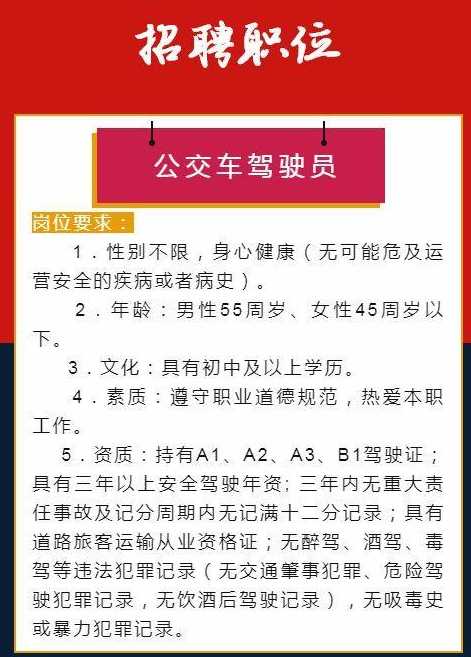 双流招聘司机最新信息：“双流司机职位招聘资讯速递”