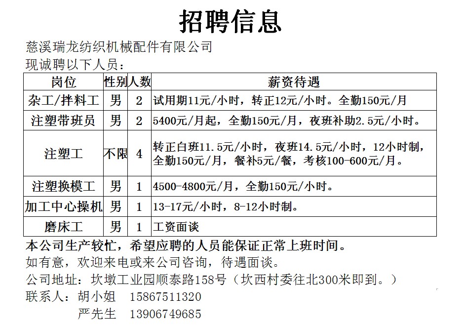 苍南龙港司机最新招聘，龙港苍南地区司机招聘信息