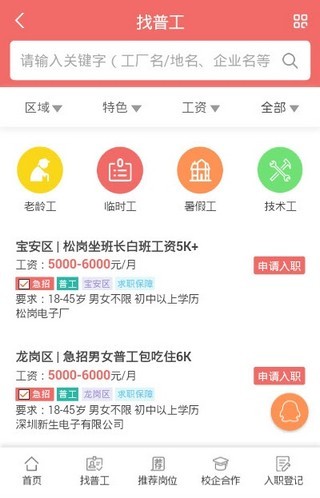 亳州普工招聘信息最新，最新亳州普工职位速递