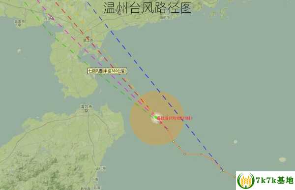 温州网台风最新路径图（温州台风最新动态图）