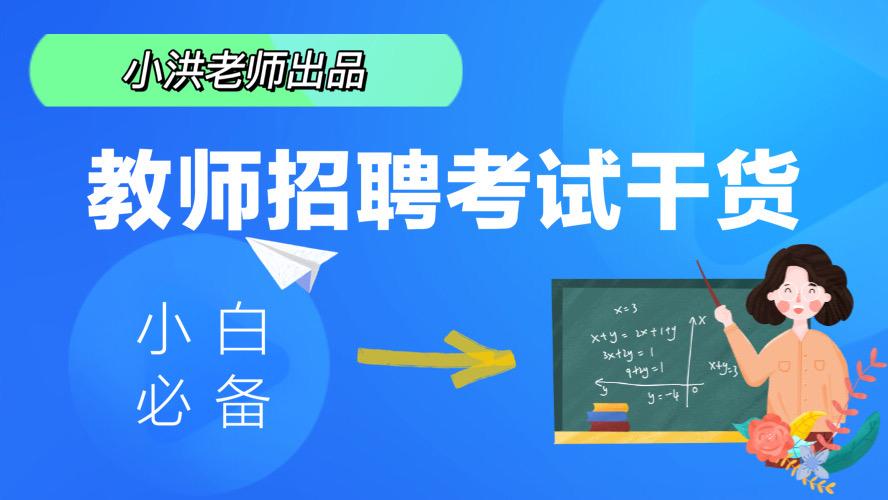 超品教师章节更新汇总