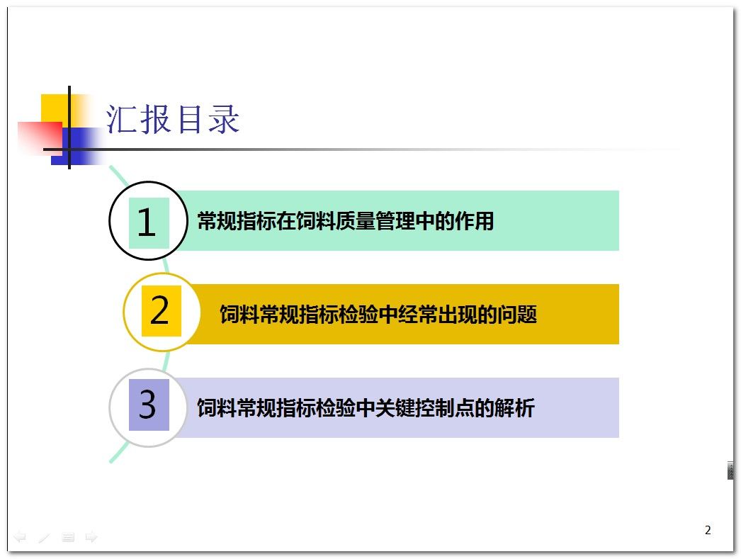 撩心一姐 第2页