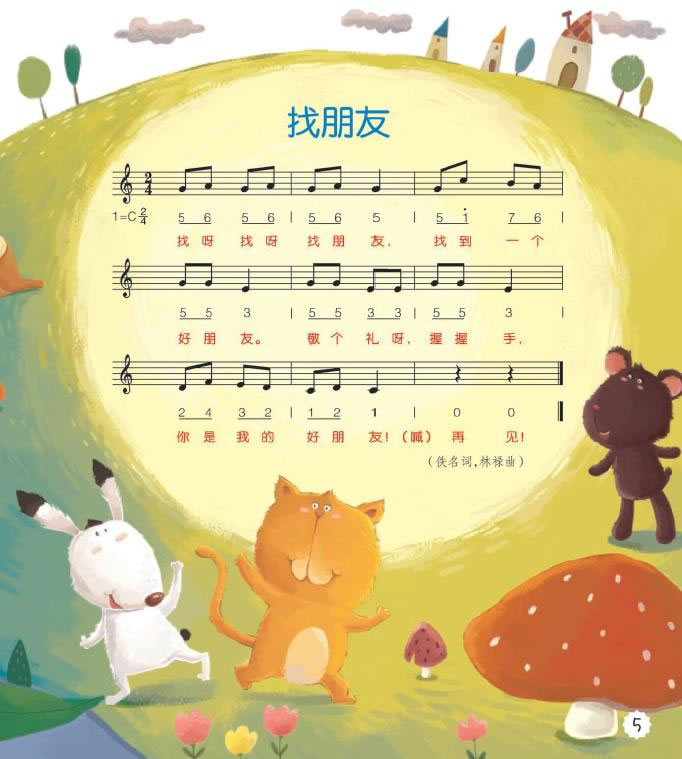 最新的幼儿歌曲有哪些-幼儿歌曲盘点：新鲜出炉！