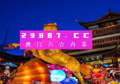 2024年澳门今晚开码料｜绝对准确的一码100%准确信息_新兴科技落实探讨