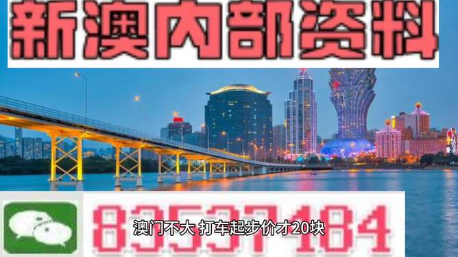 2024年新澳门免费资料｜2024年澳门免费资讯，官方资料_权术解答解释落实