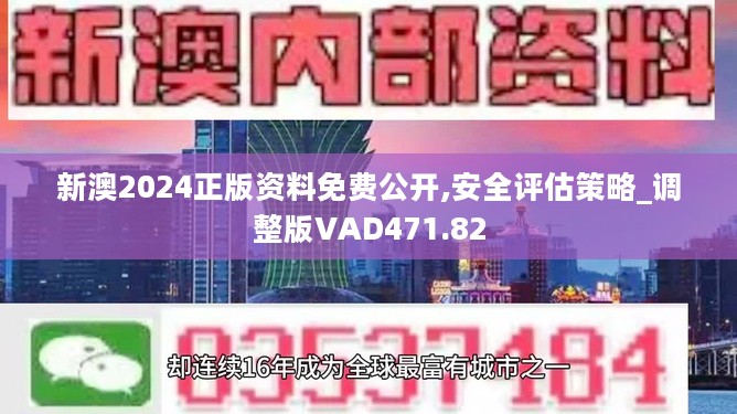 2024新澳好彩免费资料｜2024年澳门免费幸运资讯_揭示犯罪现象的警示录