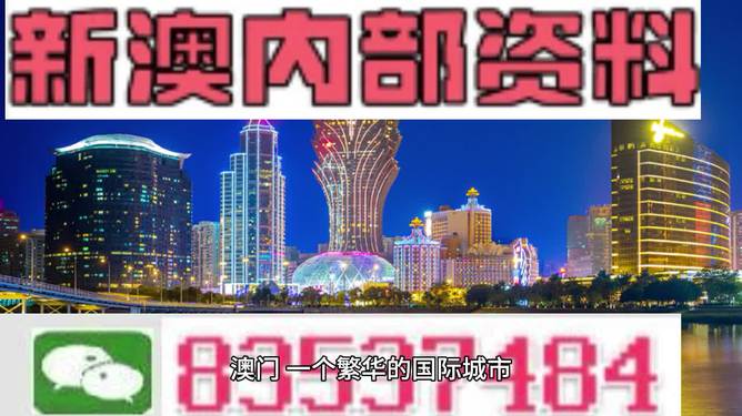 新澳精准资料免费提供510期,接头解释解答落实_延伸版U65.170