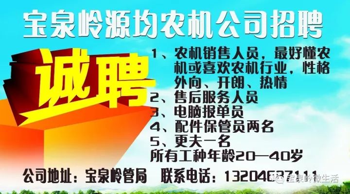 沛县招聘信息，新机遇尽在便民网！