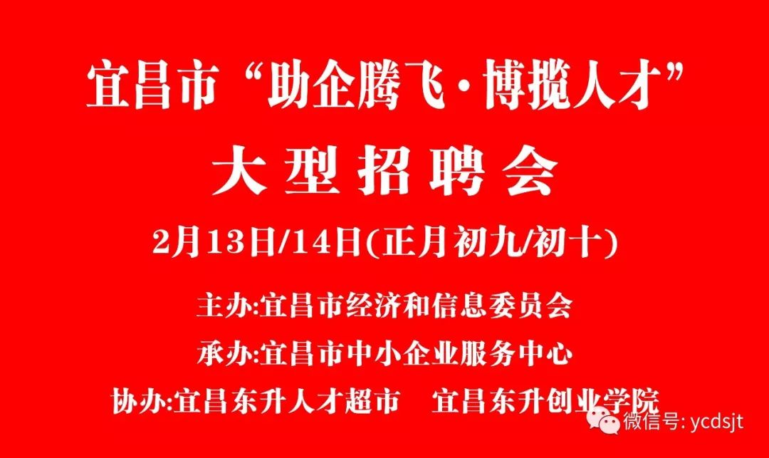 东升人才网，梦想启航——最新职位热招中！