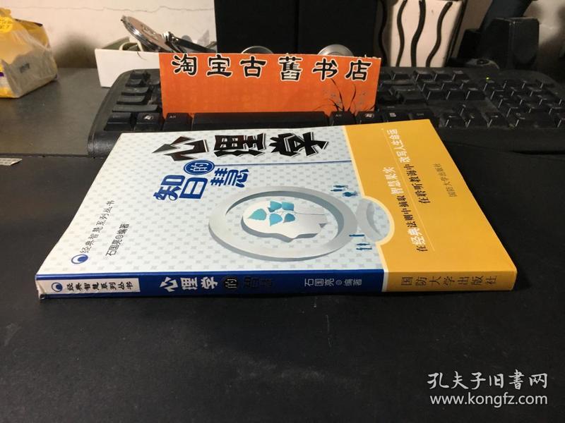 智慧宝典：4600问全新升级版