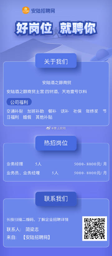 陕西延长招聘喜讯连连，美好机遇等你来！