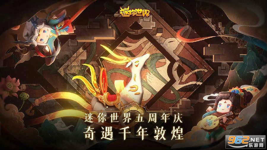 探索新境界：迷你世界全新先遣体验版