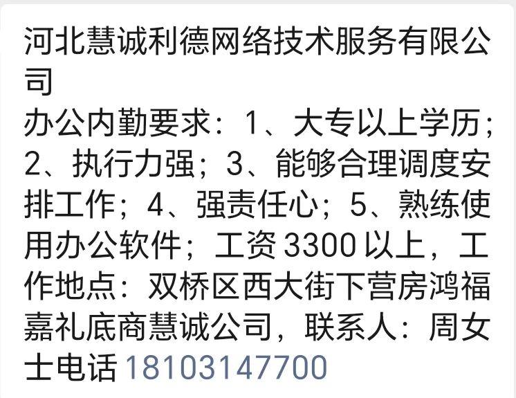 承德佳人最新联络信息大公开